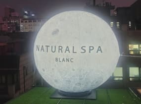 自然SPA布朗克（NATURAL SPA BLANC） 