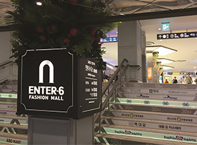 Enter6时尚界江南店