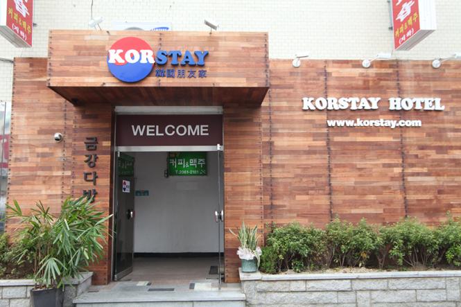 科瑞酒店（Korstay Hotel）