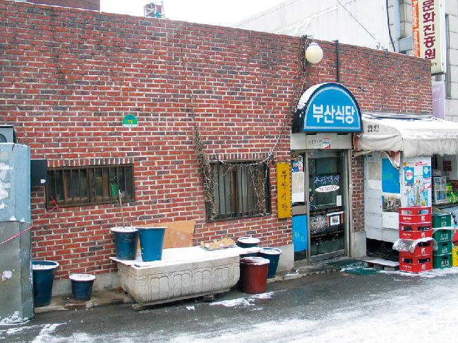 釜山食堂(Busan sikdang)