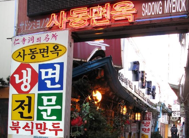 寺洞面屋(Sadongmyeonok)