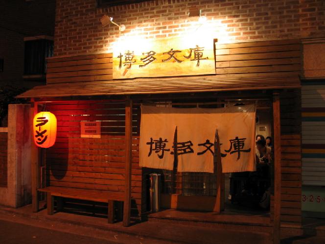 博多文库(Hakadabunko)