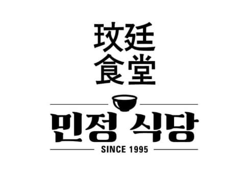 [百年老店] 玟廷餐厅