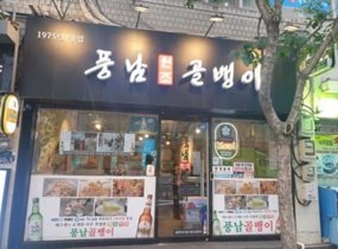 [百年老店] 丰南烤海螺