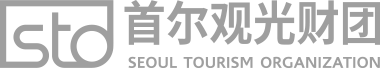 STO 首尔旅游财团 SEOUL TOURISM ORGANIZATION